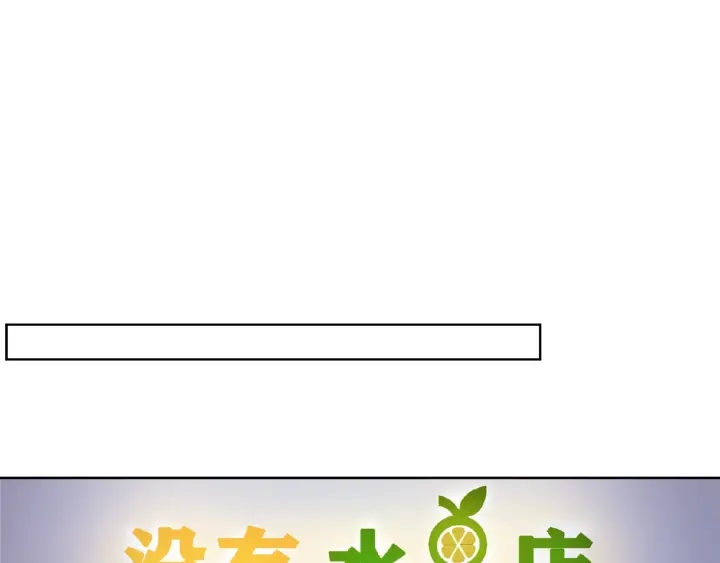 第28话 他又来找我干嘛！58