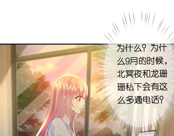 第243 幕后黑手是他？4