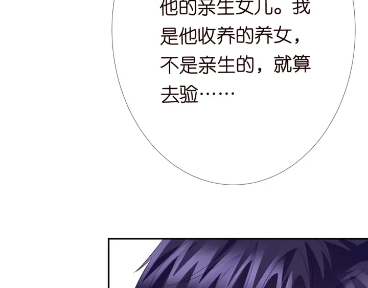 第180话 我不是爸爸的女儿114