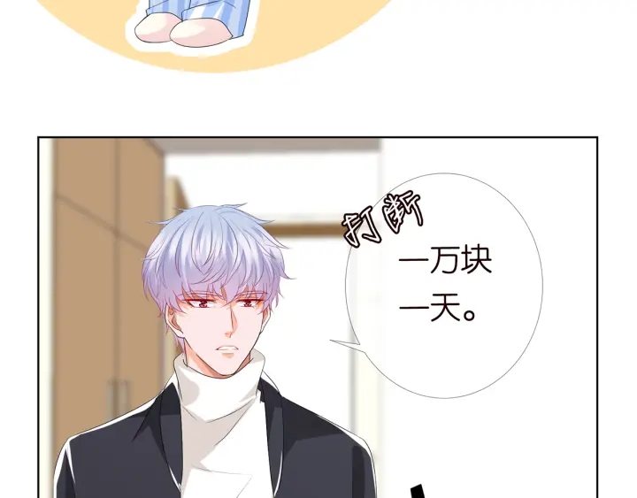 第147话 贫穷可可在线赚钱42
