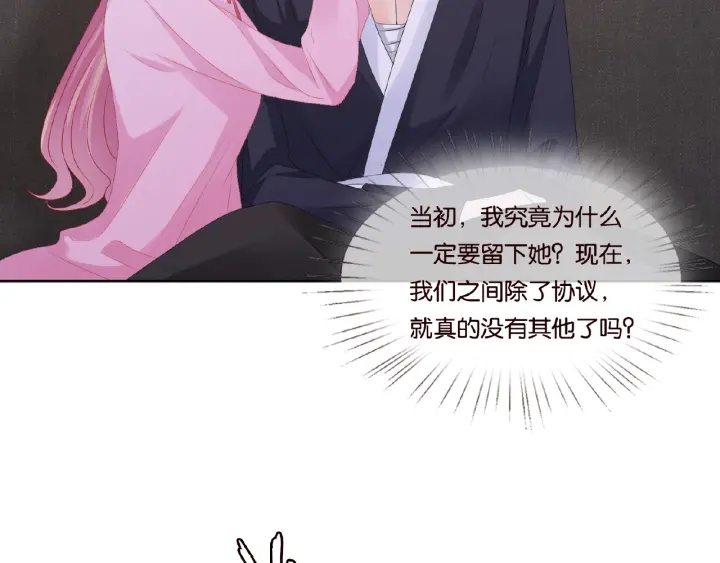 第70话 吻到晕厥43