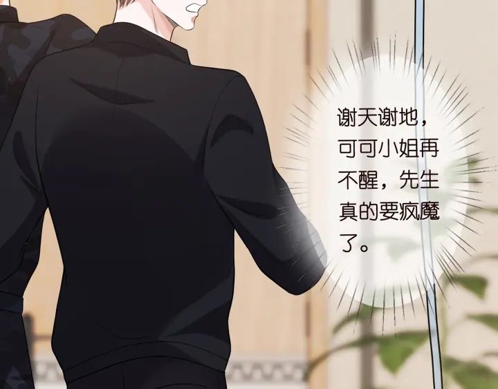 第162话 可可，你不能死…71