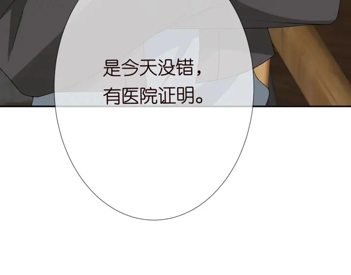 第196话 先生要入赘龙家？16