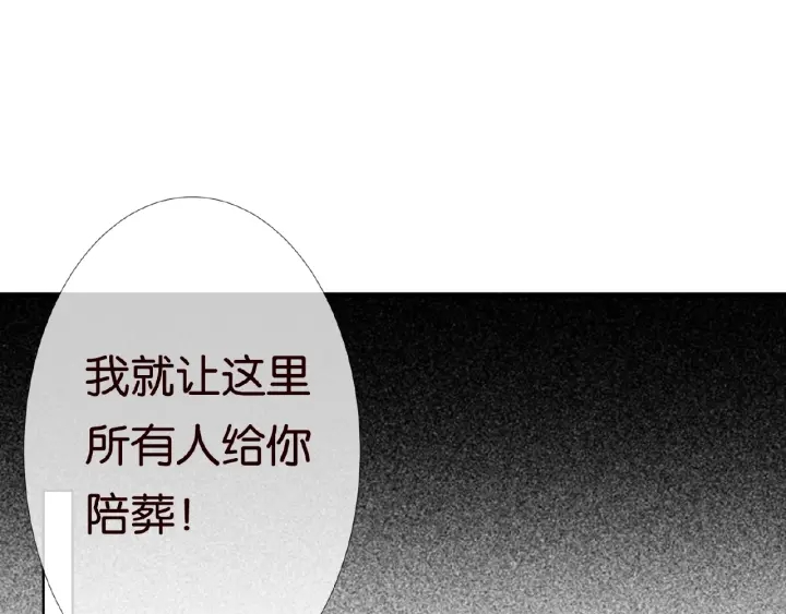 第26话 你不要过来！96