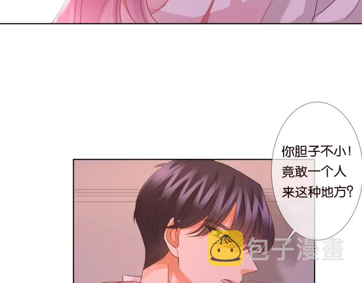 第90话 先生被强吻？25