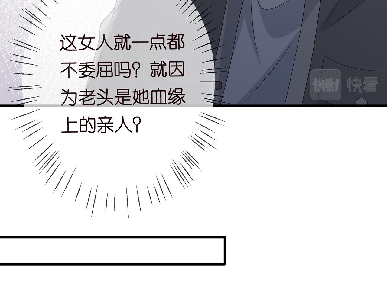 第284 偏偏是她……68