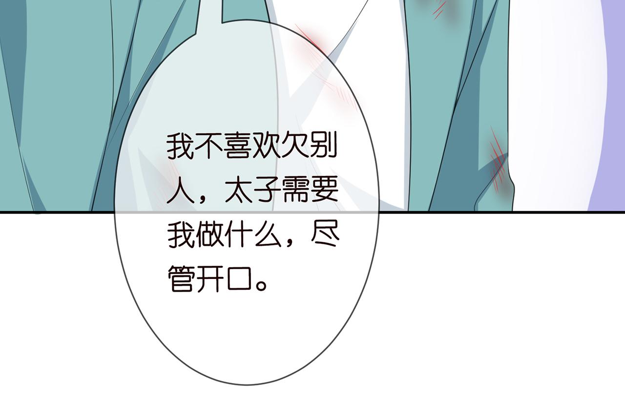 224话 这是你欠我的47