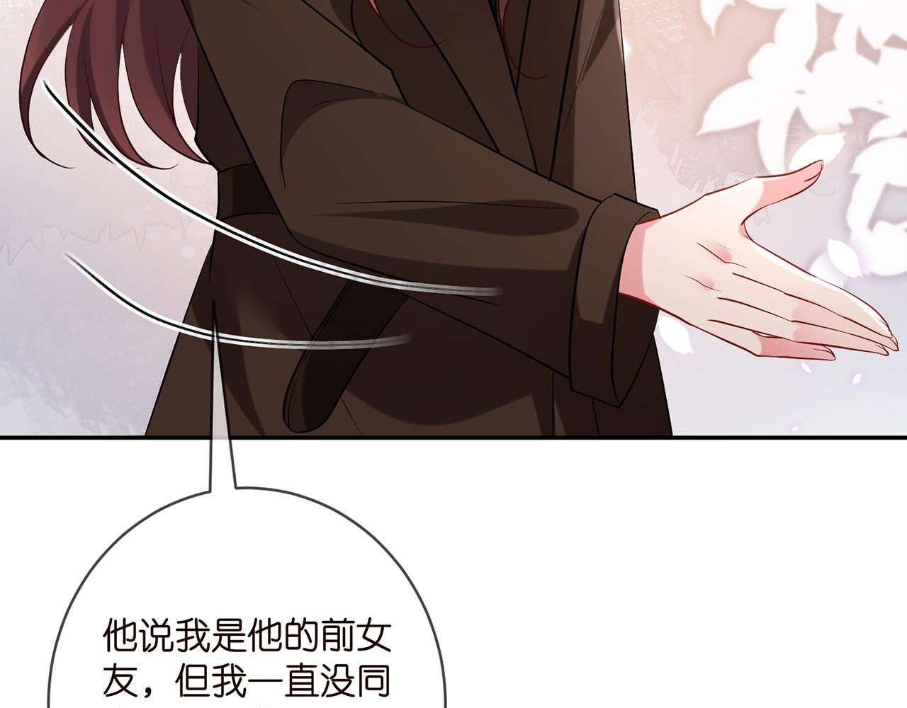 第396 前女友34