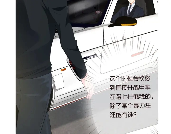 第166话 谁许你碰她的？113