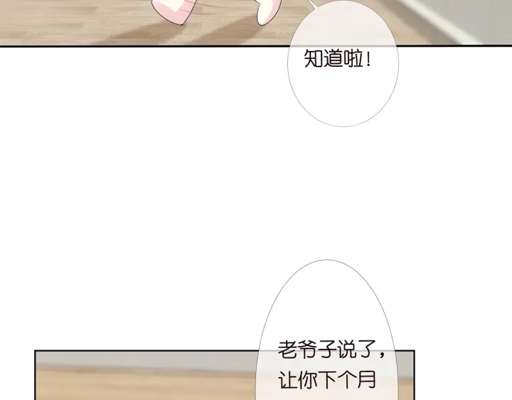 第151话 我的男人22