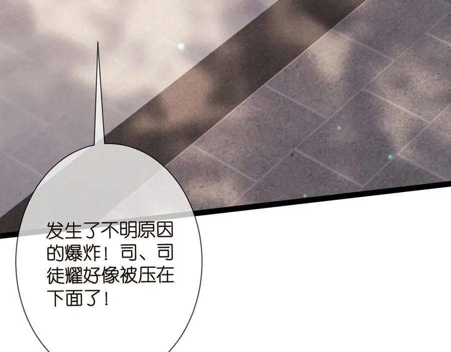 第509话 舍身挡刀6