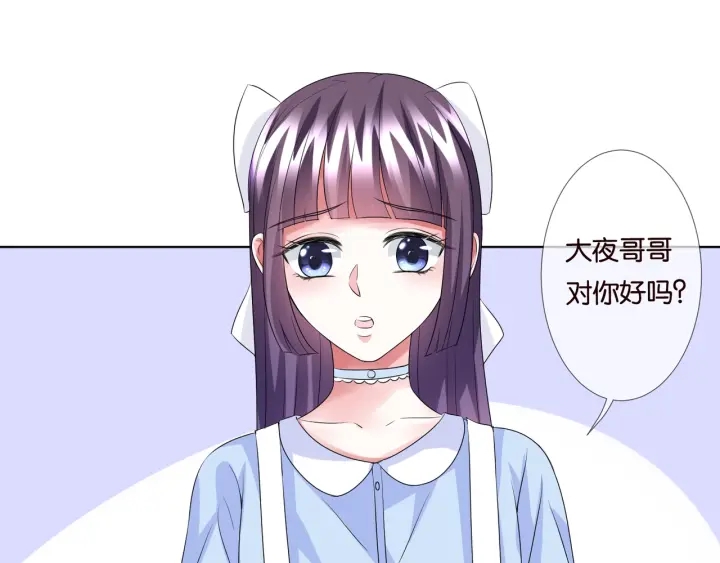 第86话 在我怀里只能想我23