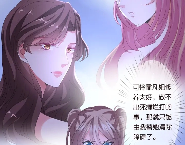 第138话 我不会让你嫁进这个78
