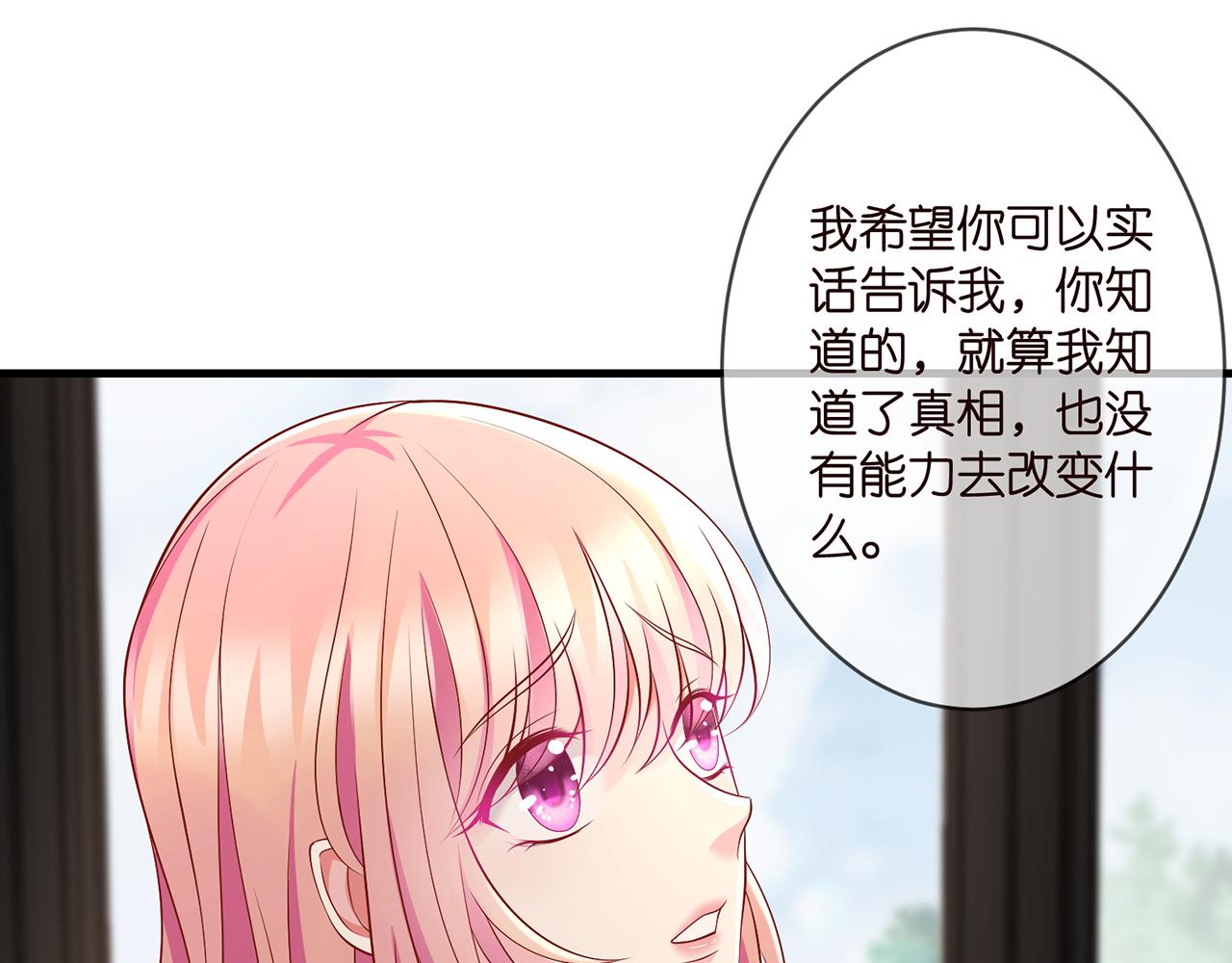 第272 后悔吗？16