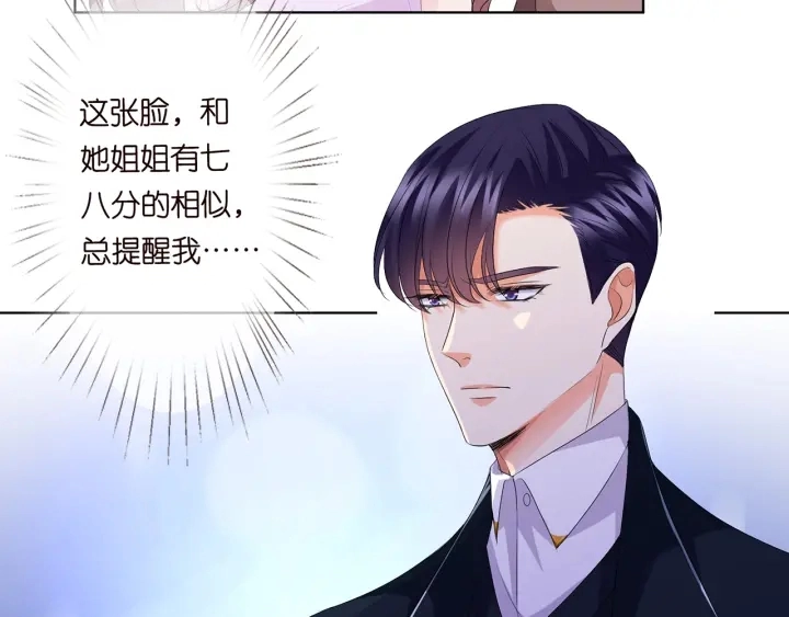 第138话 我不会让你嫁进这个7