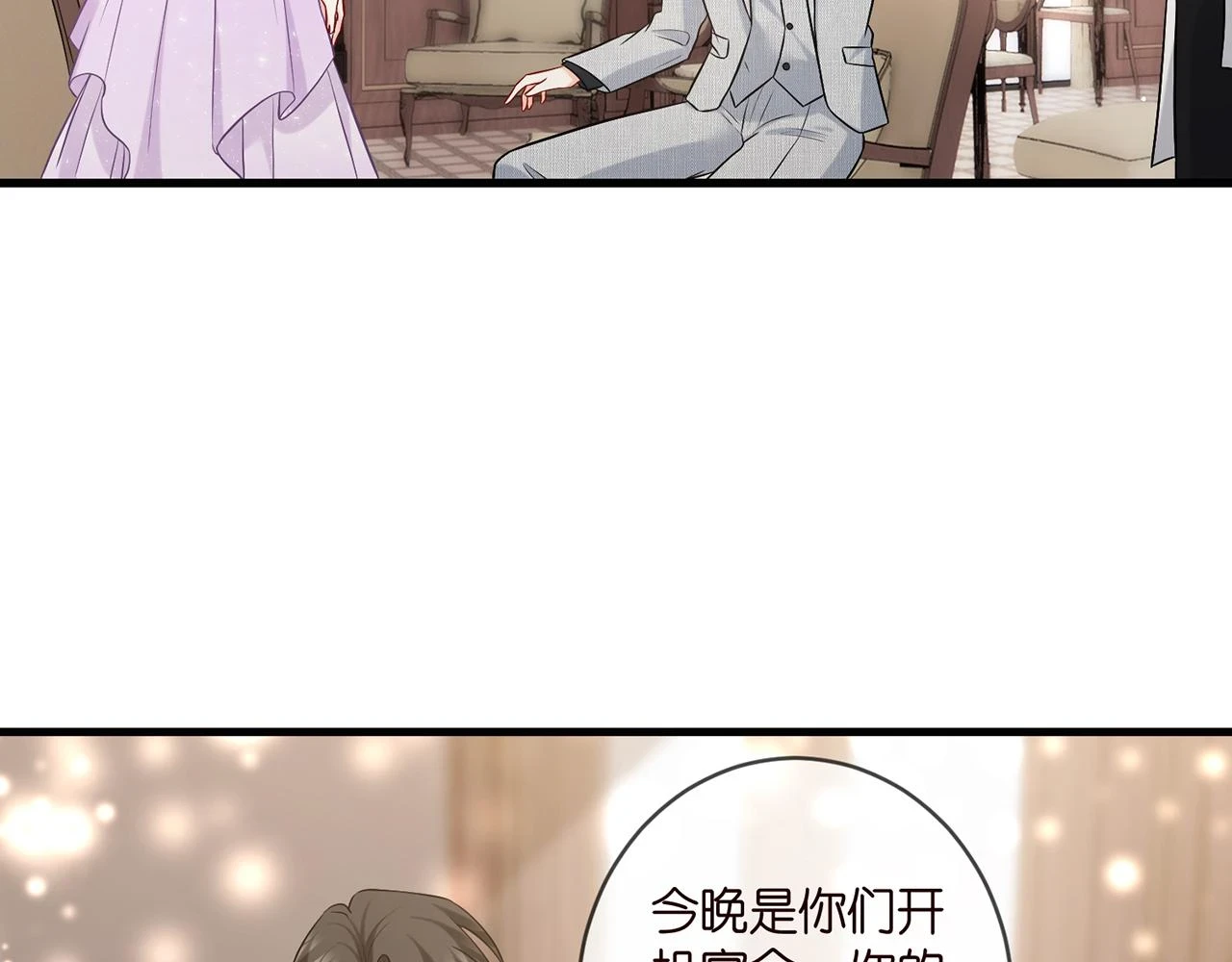 第424 再见慕子衿21