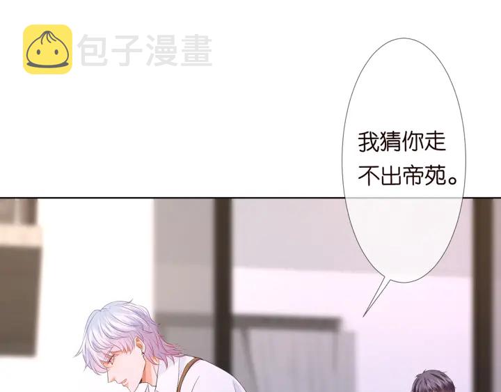 第131话 我不属于你，放我走22