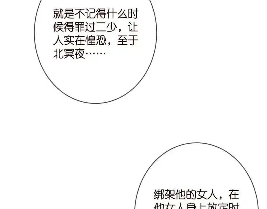 第380 钦定男主61