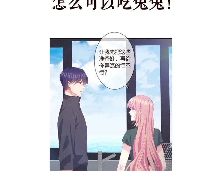 第251 藏不住的真心111