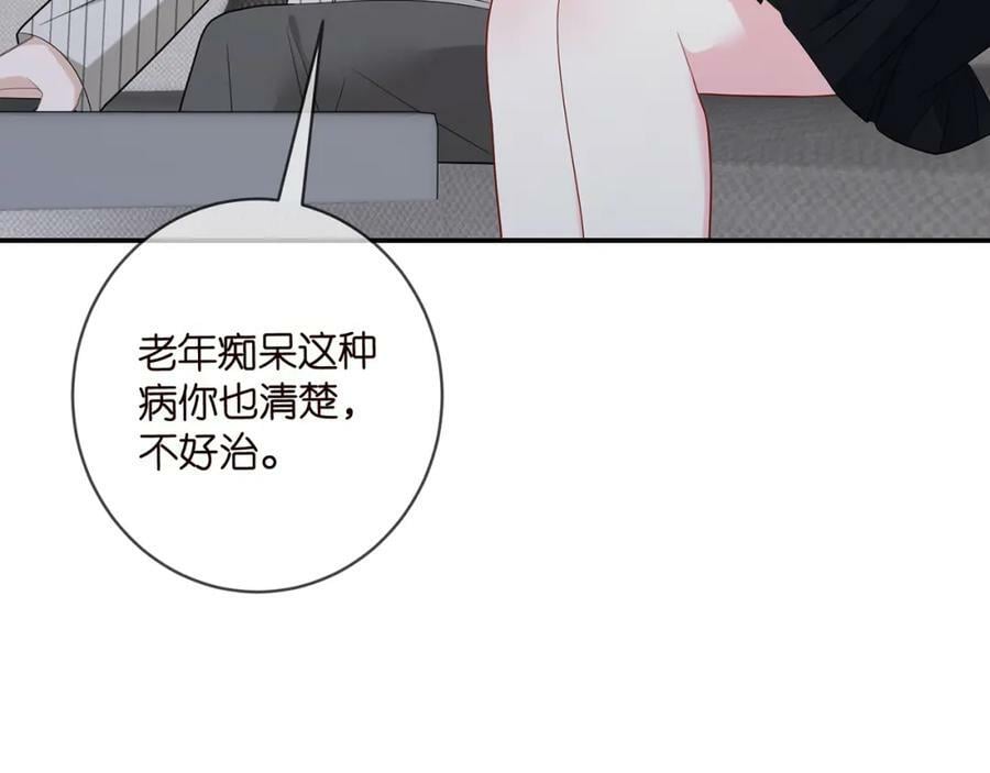 第448 严冰冰失控19