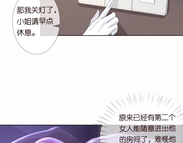 第92话 我不过是个佣人？32
