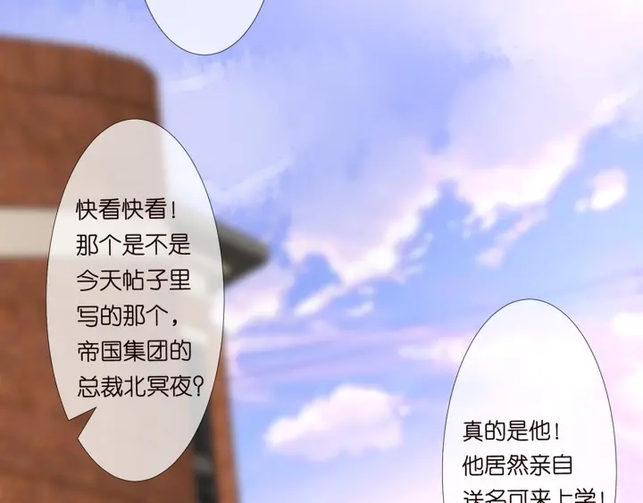 第121话 是金主还是男朋友？72