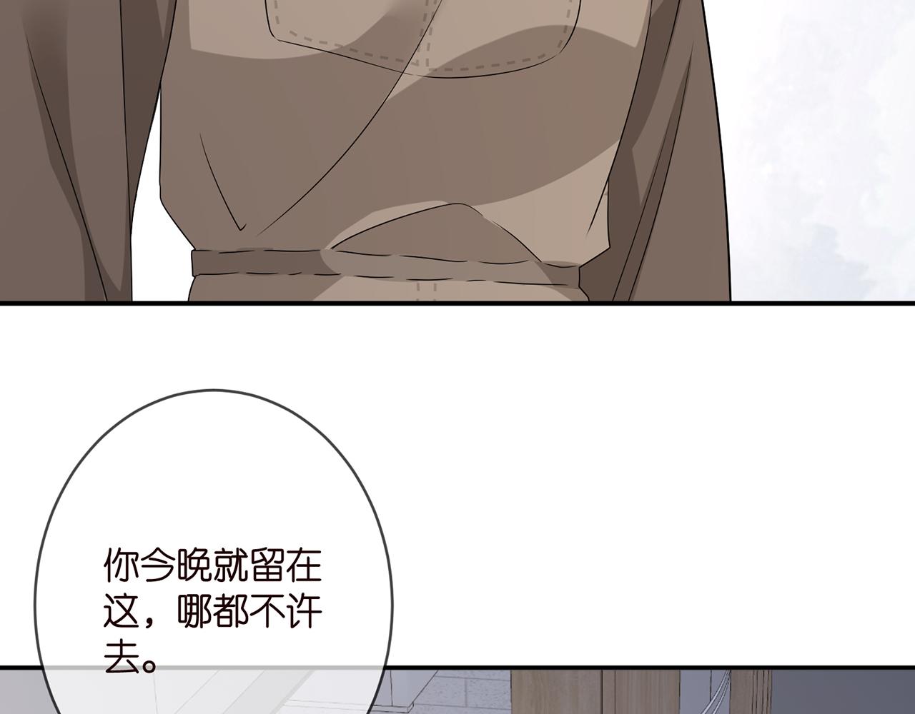 第379 20亿，买她的命31