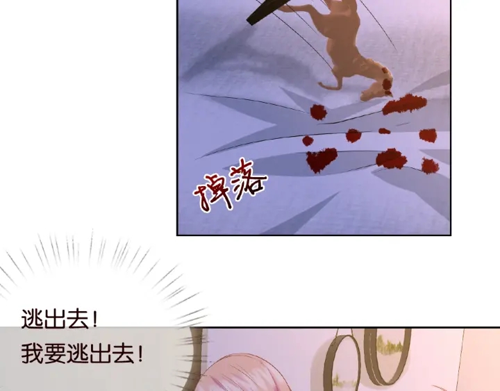 第26话 你不要过来！7