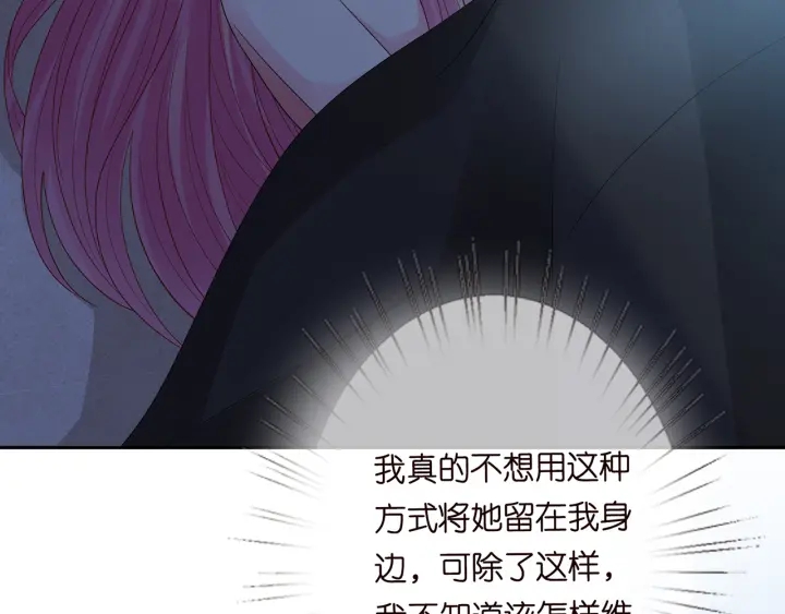 第193话 可可，求你别这样…84