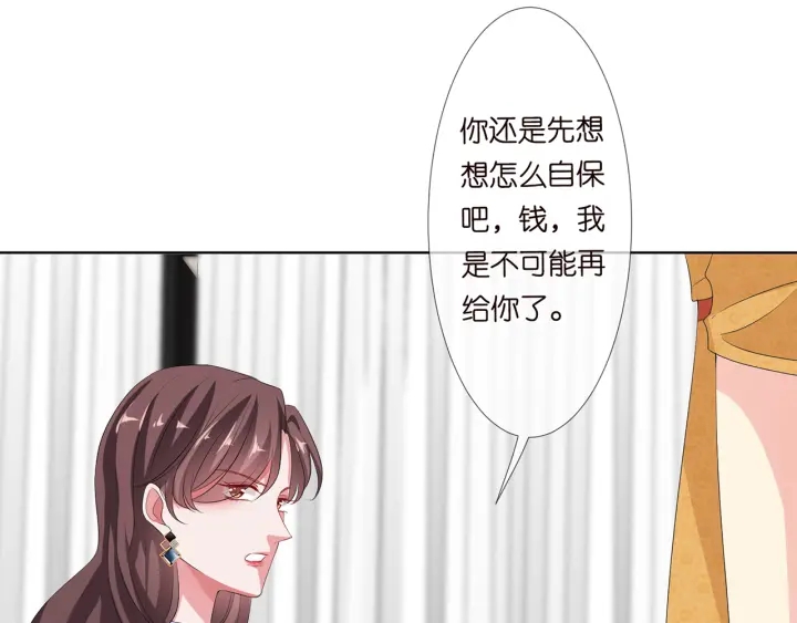第133话 求你帮帮我……7