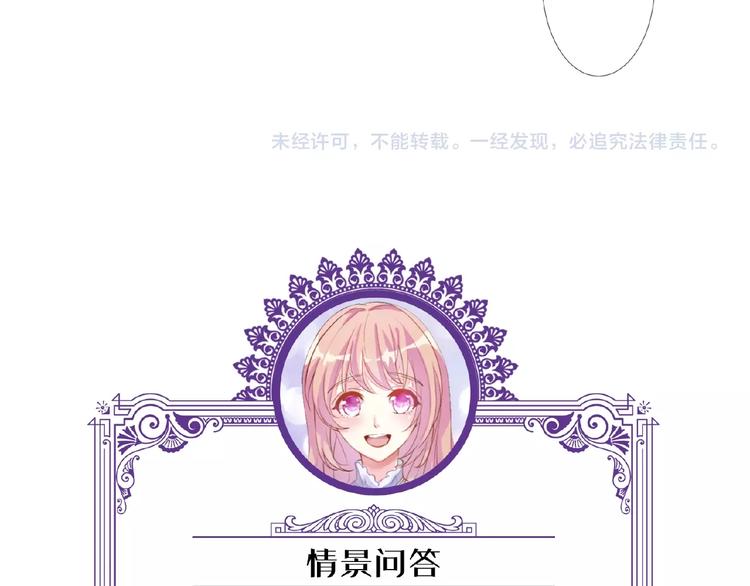 第58话 最亲密的事82