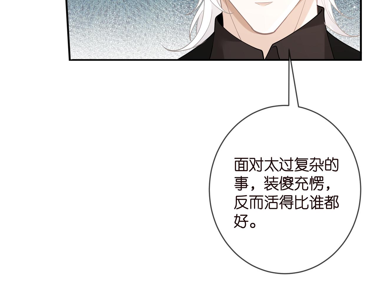 第412 真心和怀疑32