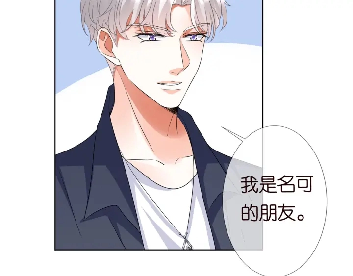 第119话 见家长25