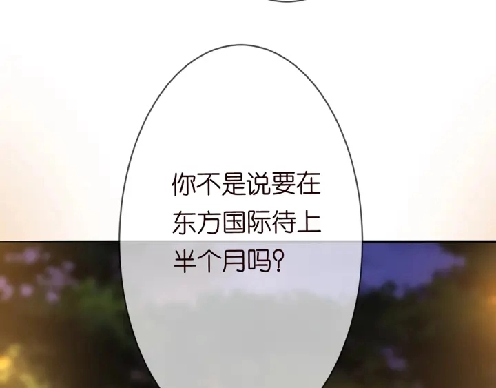 第200话 卧室有埋伏？！34