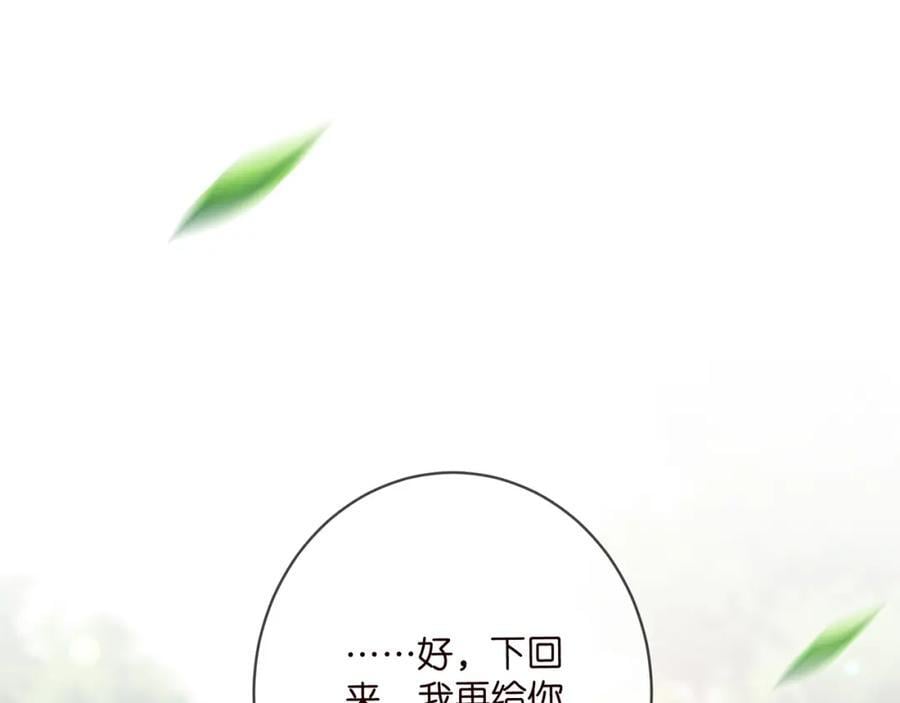 第484 祠堂风波19