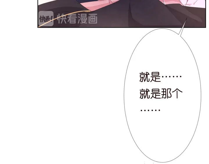 第143话 先生你不想吗？37