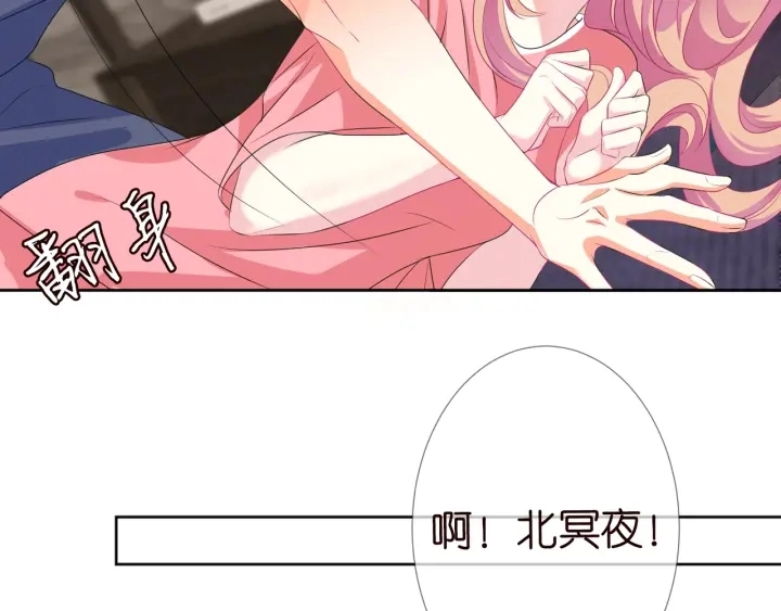 第100话 在他怀里醒来67