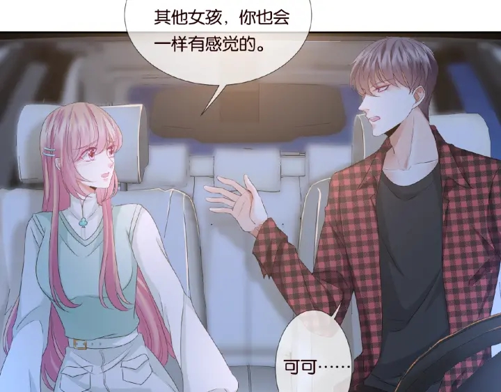 第44话 别！我们不能这样40