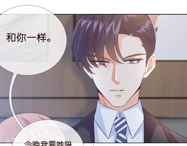 第16话 办公室的情事58