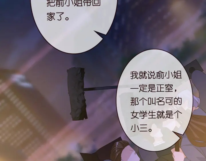 第171话 那个叫名可的小三21