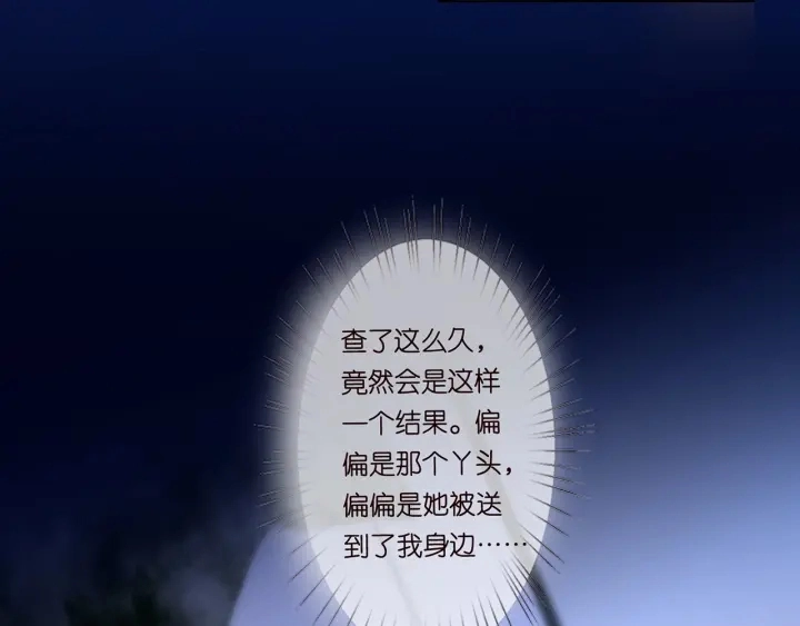 第135话 买凶杀人？！39
