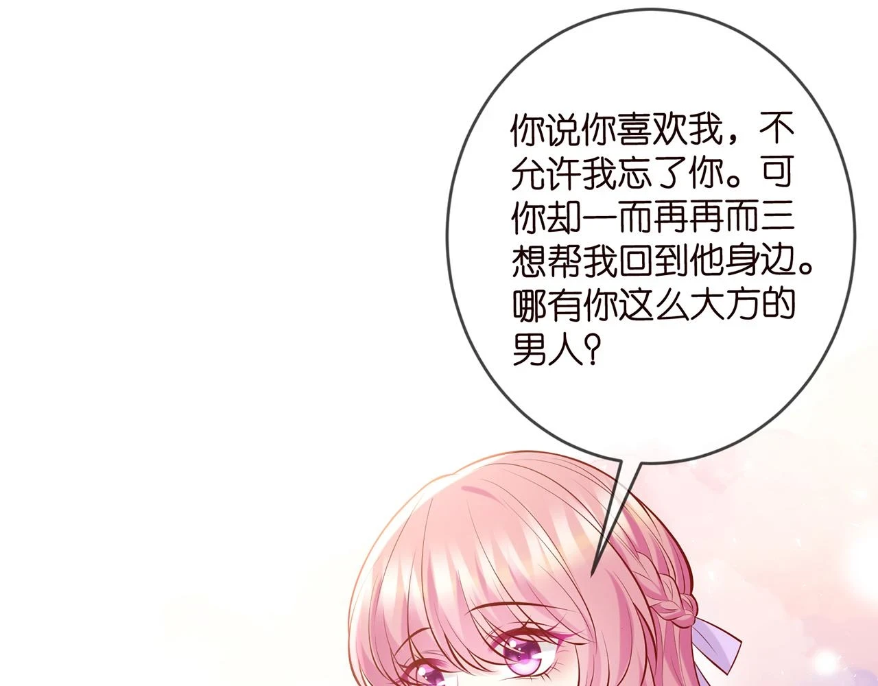 第424 再见慕子衿50
