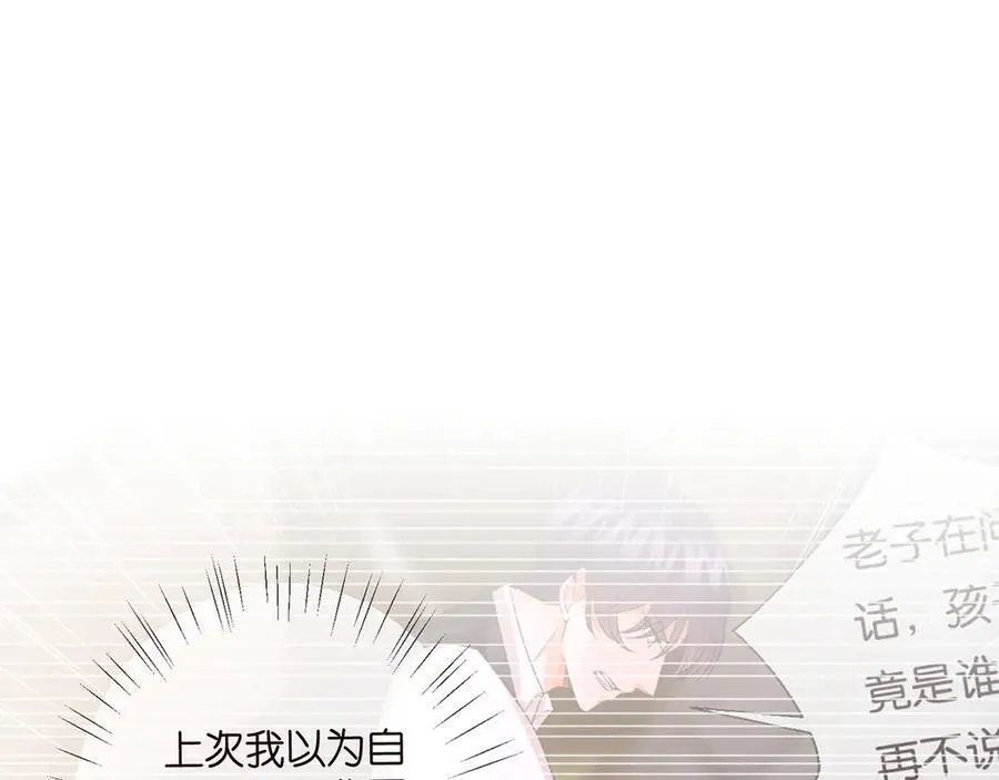 第506话 帝苑新团宠3