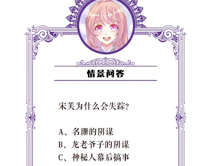 第231话 卷入豪门争斗117