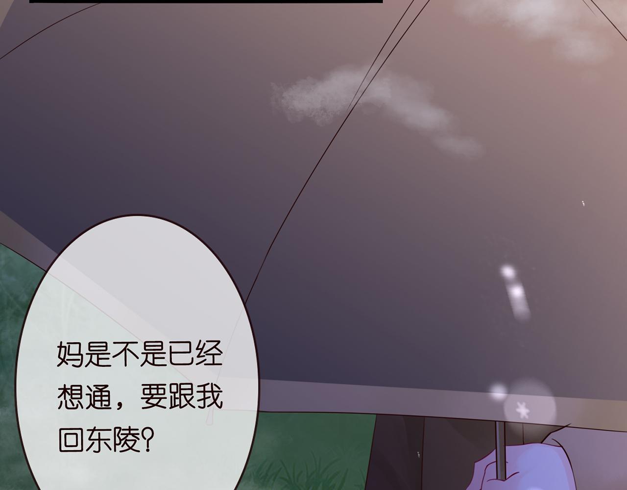 第266 家仇46