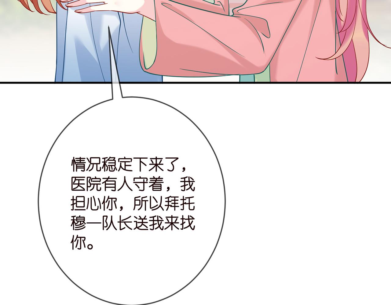 第384 残酷的真相74