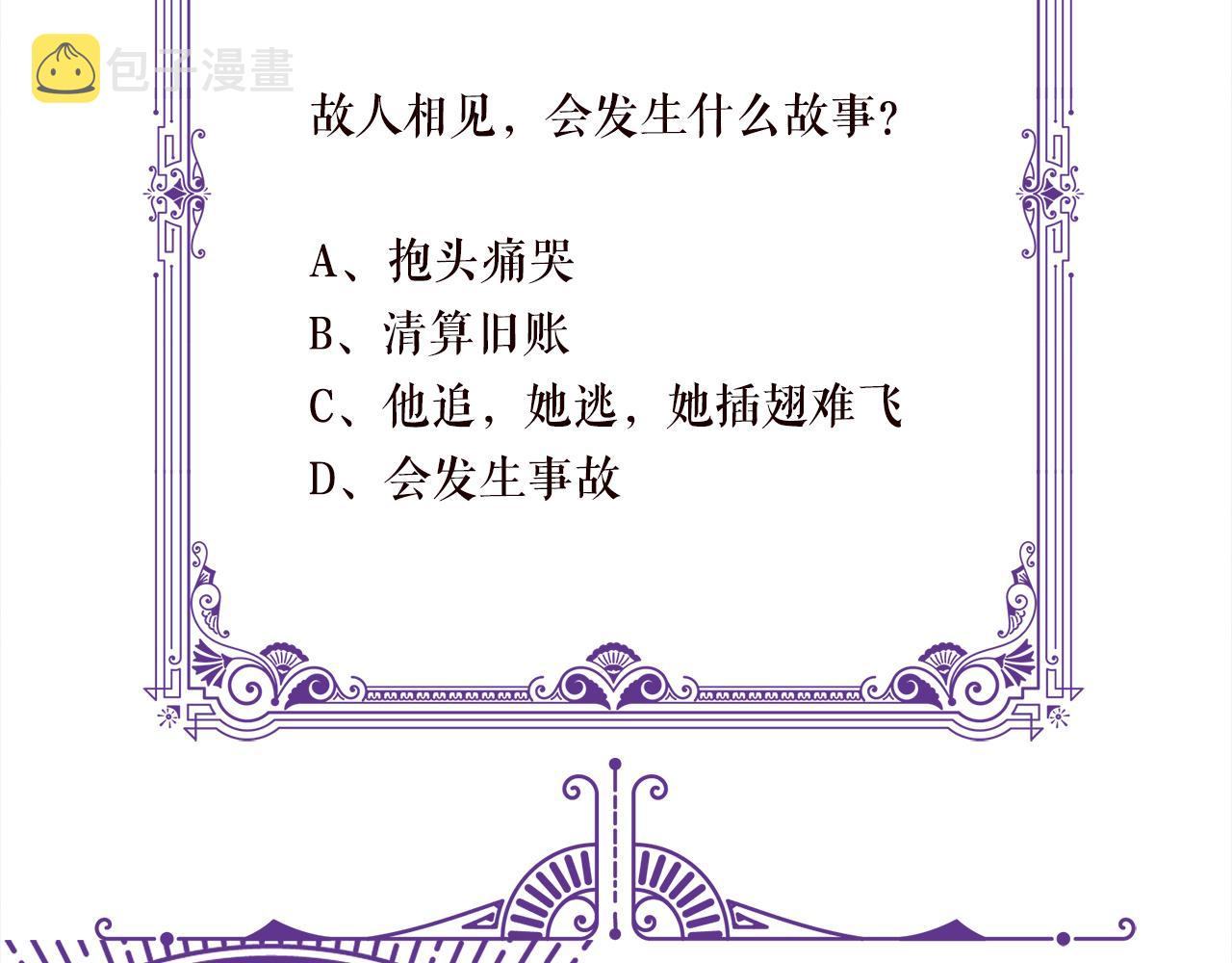 第398 仇人相见103