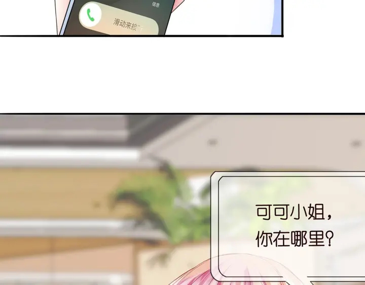 第216话 她杀人了？！33