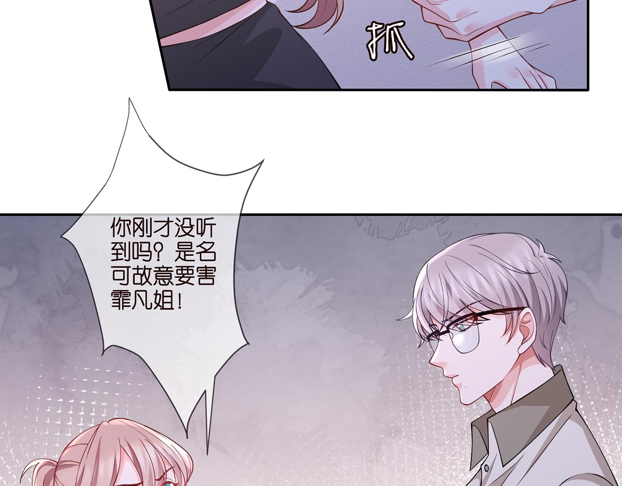 第260 信我还是信她10