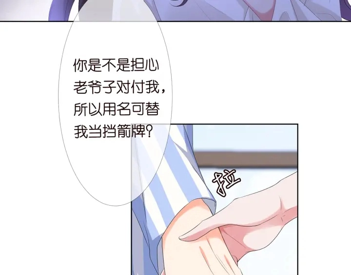 第151话 我的男人5